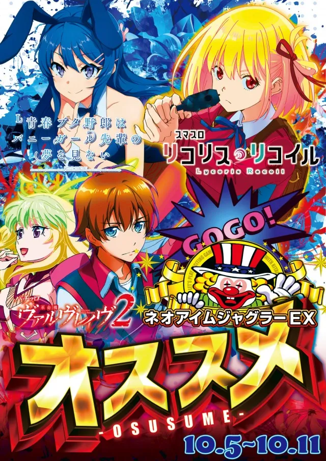 パーラーダジュールの最新情報画像