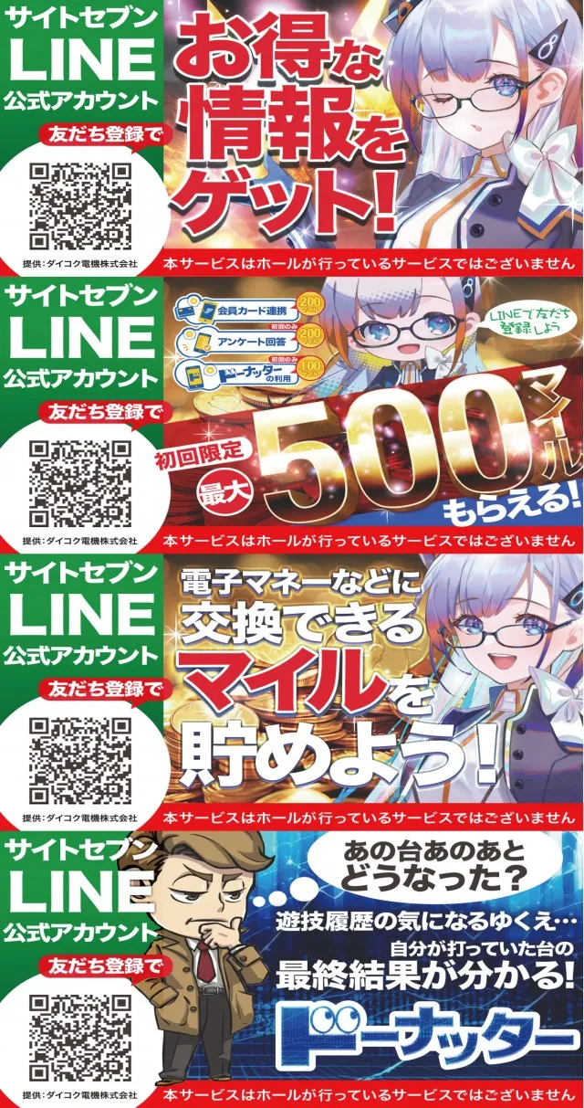 パーラーダジュールの最新情報画像