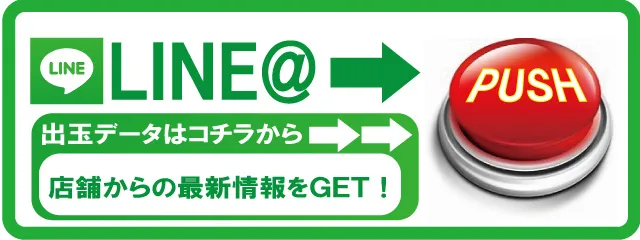パーラーダジュールの最新情報画像