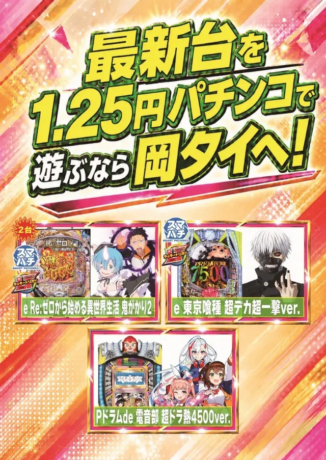 チャンピオンタイキ岡崎伊賀店の最新情報画像