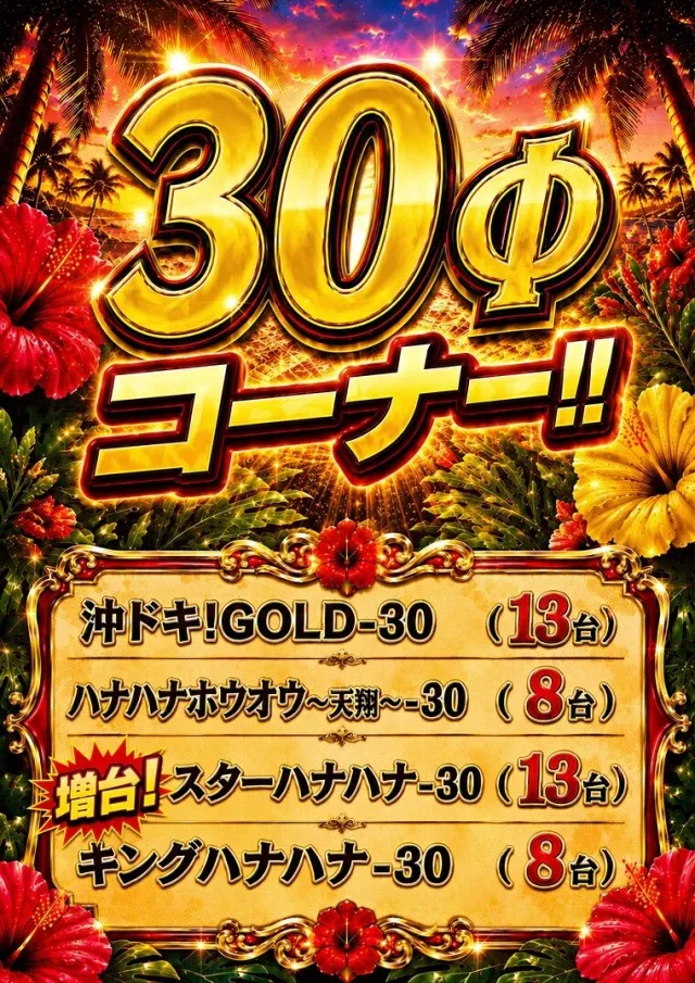 チャンピオンタイキ岡崎伊賀店の最新情報画像
