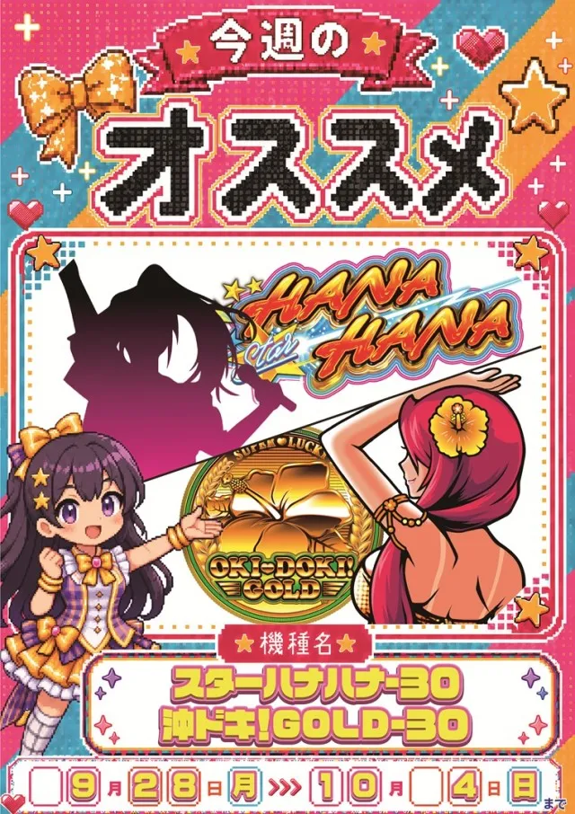 チャンピオンタイキ岡崎伊賀店の最新情報画像