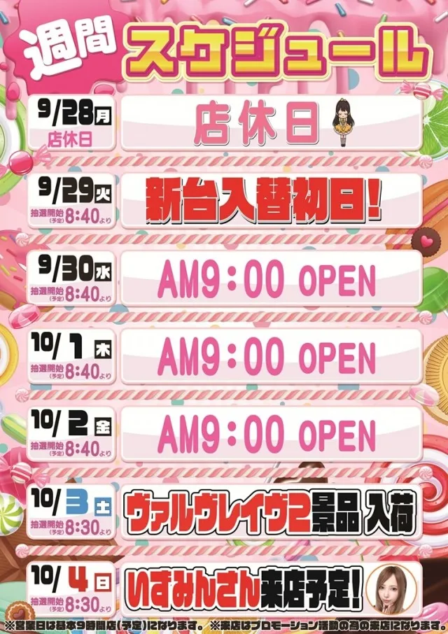 チャンピオンタイキ岡崎伊賀店の最新情報画像