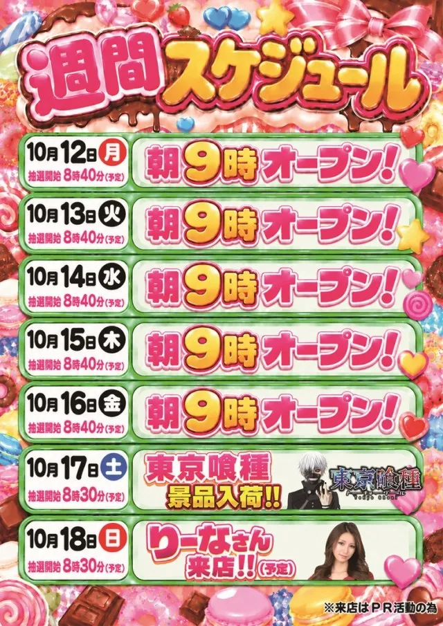 チャンピオンタイキ岡崎伊賀店の最新情報画像