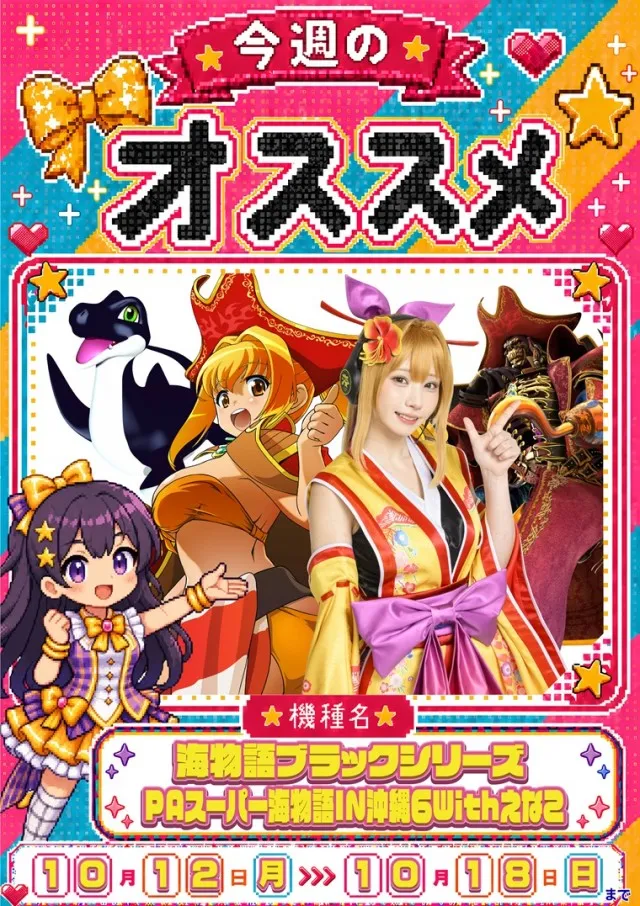 最新情報公開中!】チャンピオンタイキ岡崎伊賀店 | 岡崎市 北岡崎駅