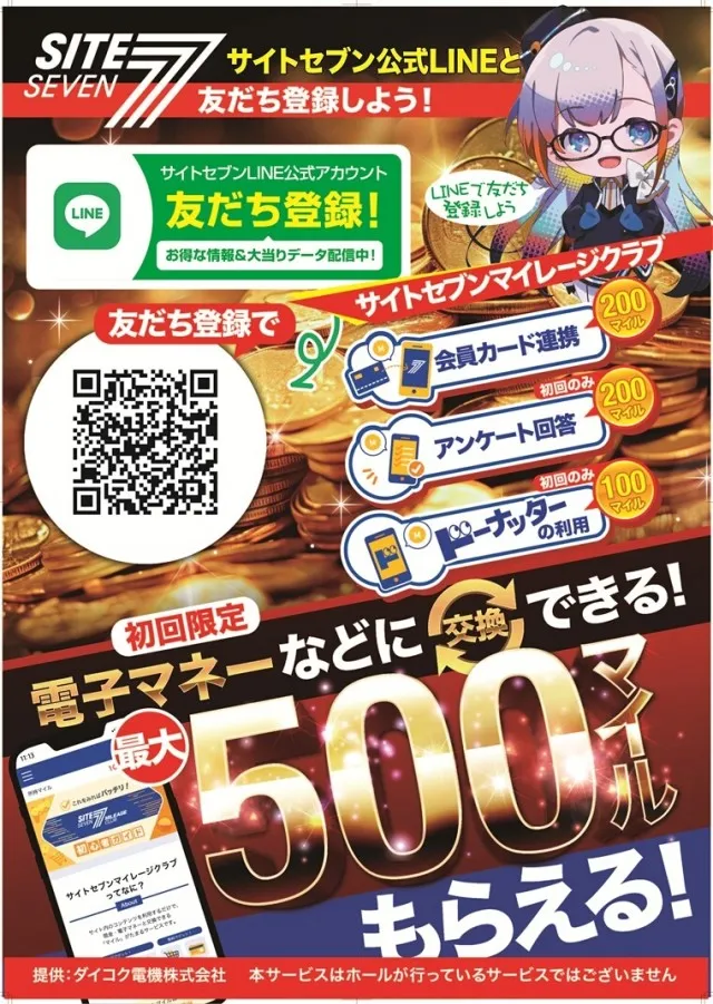 チャンピオンタイキ岡崎伊賀店の最新情報画像