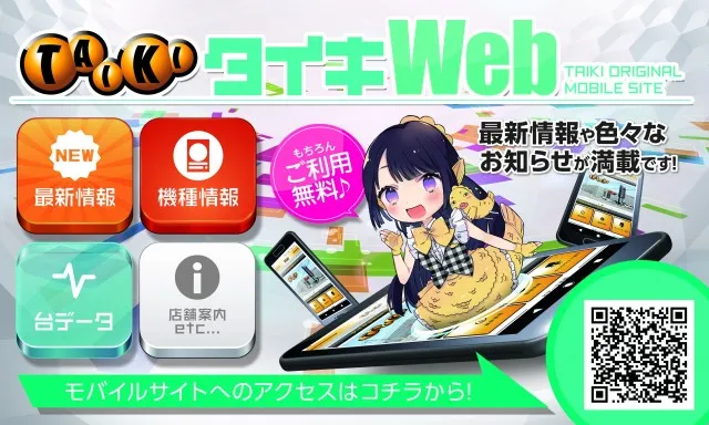 チャンピオンタイキ岡崎伊賀店の最新情報画像