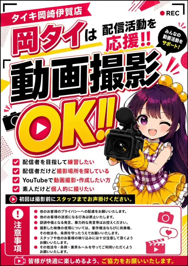 チャンピオンタイキ岡崎伊賀店の最新情報画像