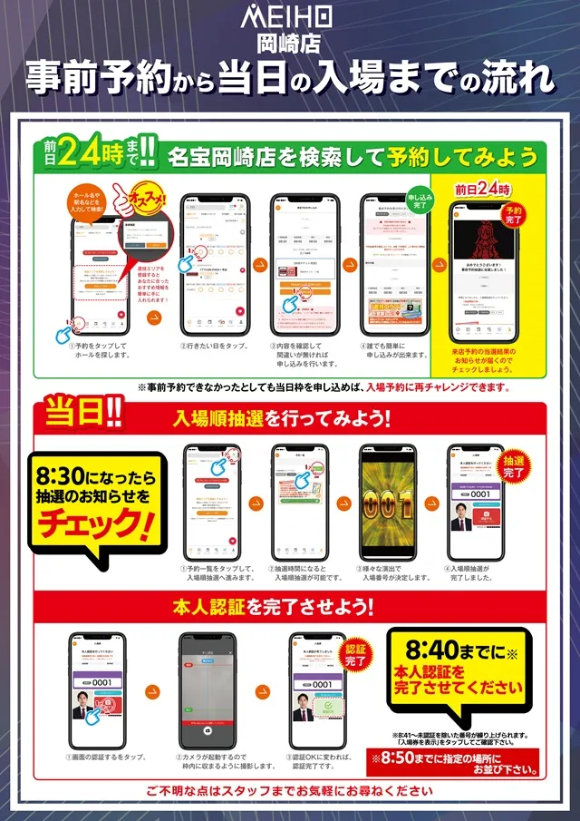 名宝岡崎店の最新情報画像