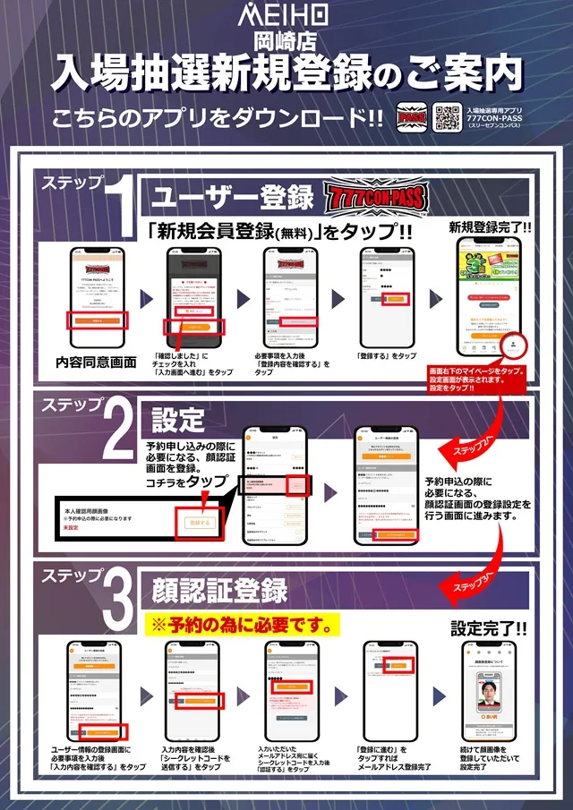 名宝岡崎店の最新情報画像