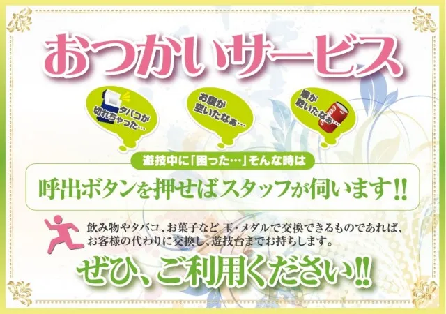Zing大樹寺店の最新情報画像
