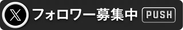マリオン尾西インター東店の最新情報画像