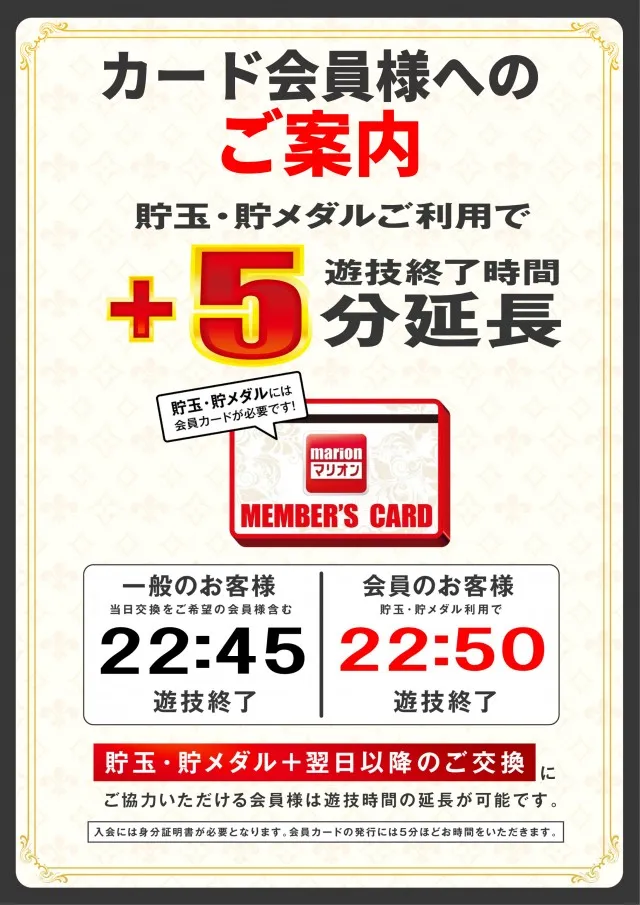 マリオン尾西インター東店の最新情報画像