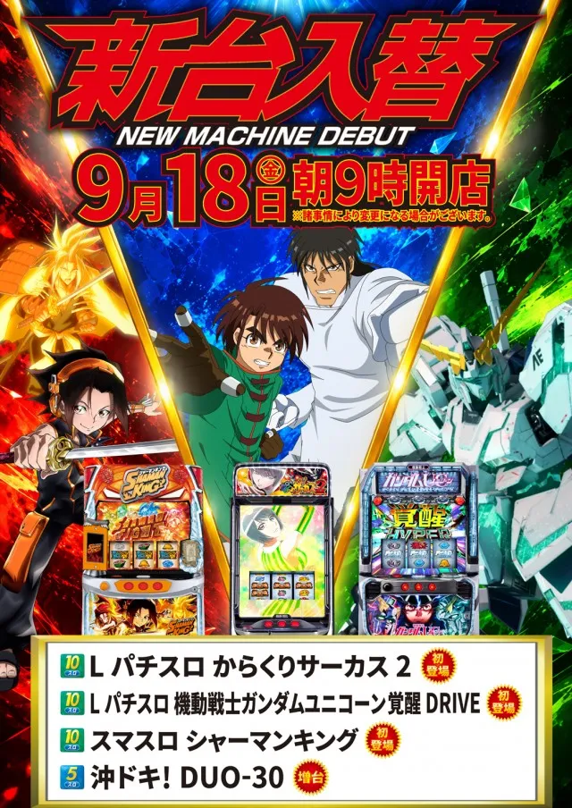マリオン尾西インター東店の最新情報画像