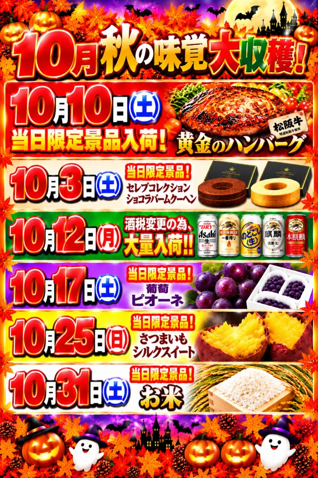 マリオン尾西インター東店の最新情報画像