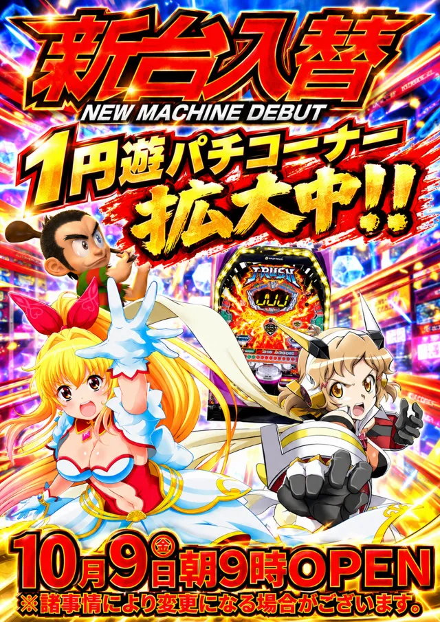 マリオン尾西インター東店の最新情報画像