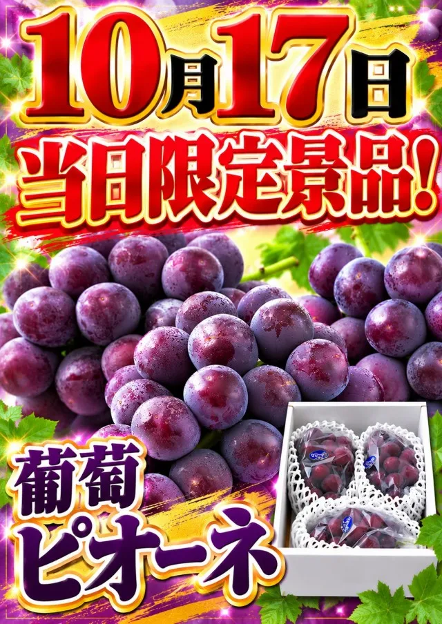 マリオン尾西インター東店の最新情報画像