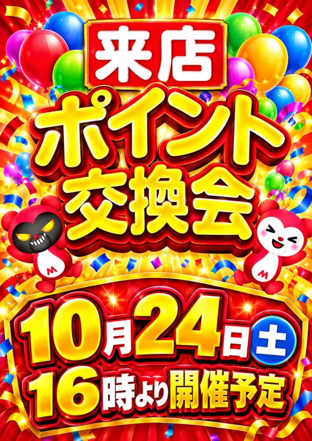 マリオン尾西インター東店の最新情報画像