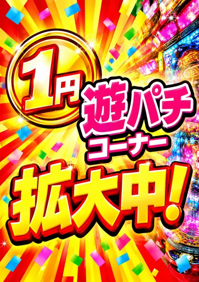 マリオン尾西インター東店の最新情報画像