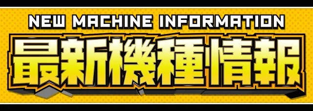 コロンボ尾西店の最新情報画像