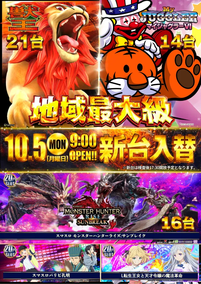 メガガイア一宮の最新情報画像