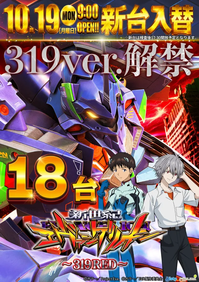 メガガイア一宮の最新情報画像