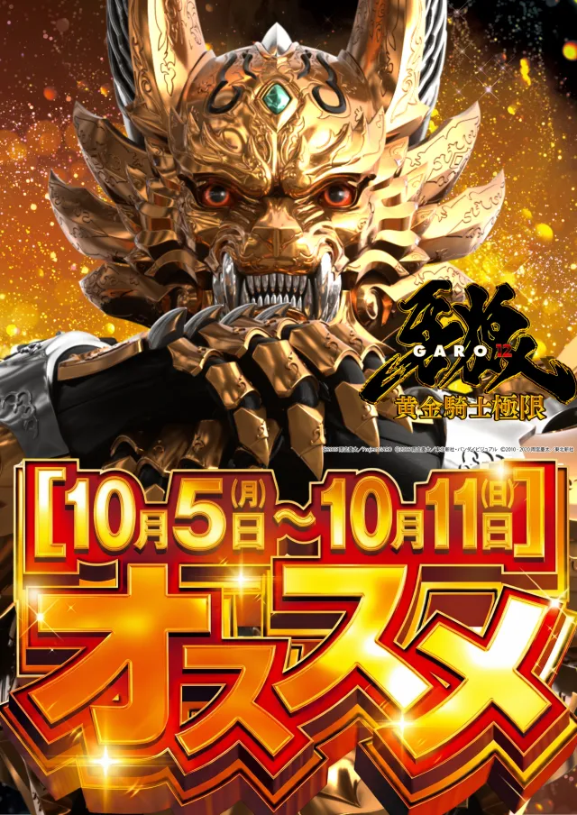 メガガイア一宮の最新情報画像