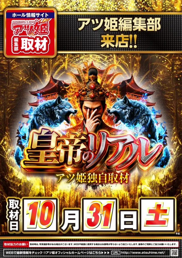 メガガイア一宮の最新情報画像