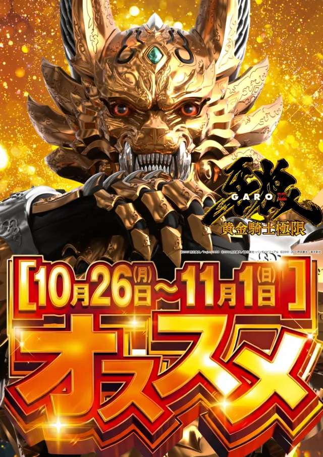 メガガイア一宮の最新情報画像