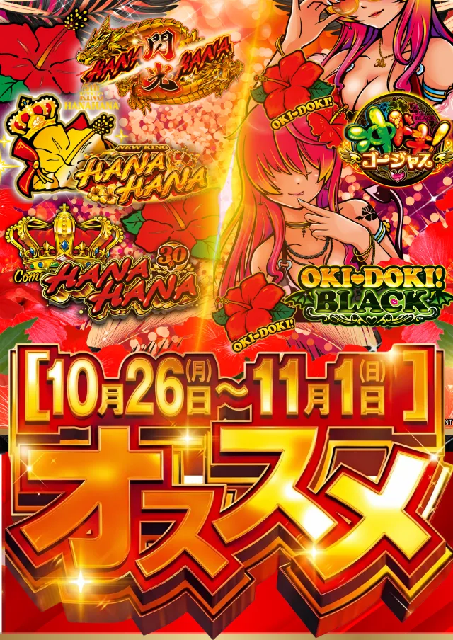 メガガイア一宮の最新情報画像