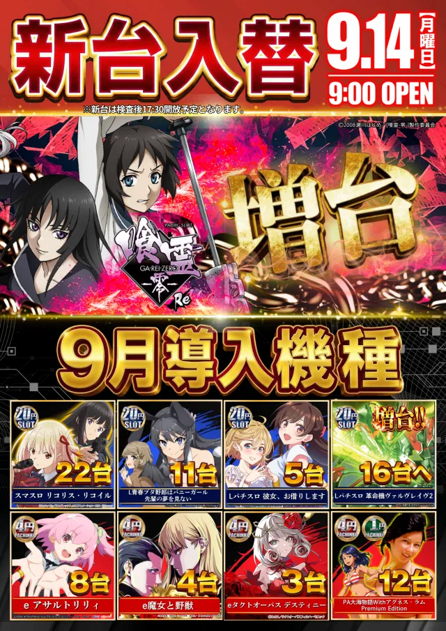 メガガイア一宮の最新情報画像