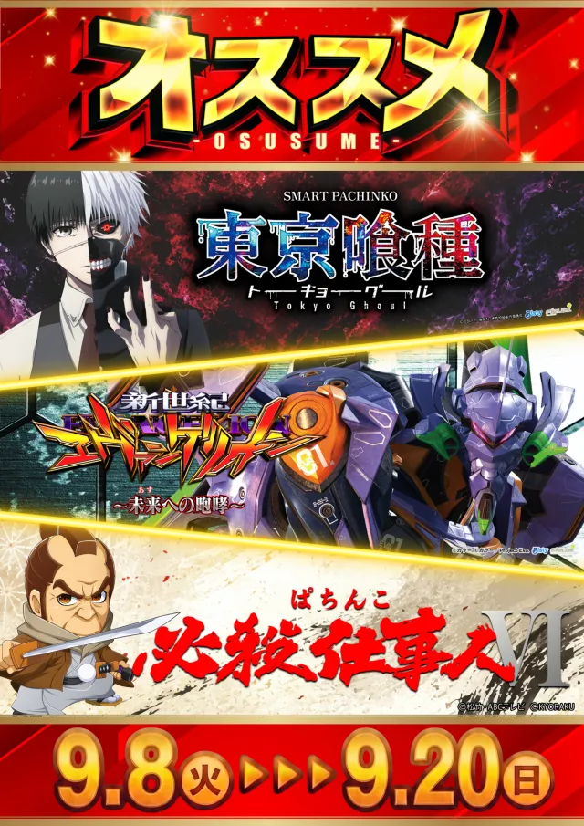 メガガイア一宮の最新情報画像