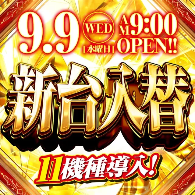 スター一宮店の最新情報画像