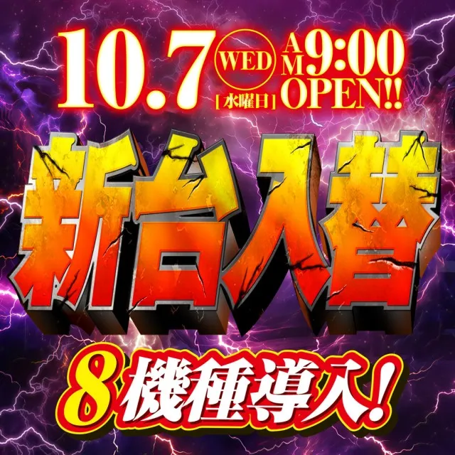 スター一宮店の最新情報画像