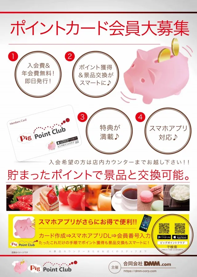 プレイランド第一平和の最新情報画像