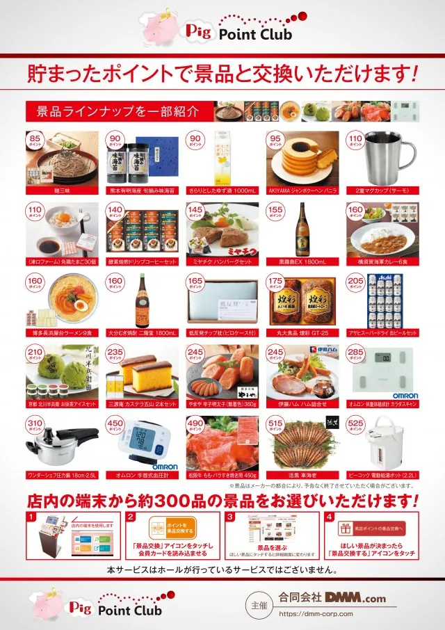 プレイランド第一平和の最新情報画像