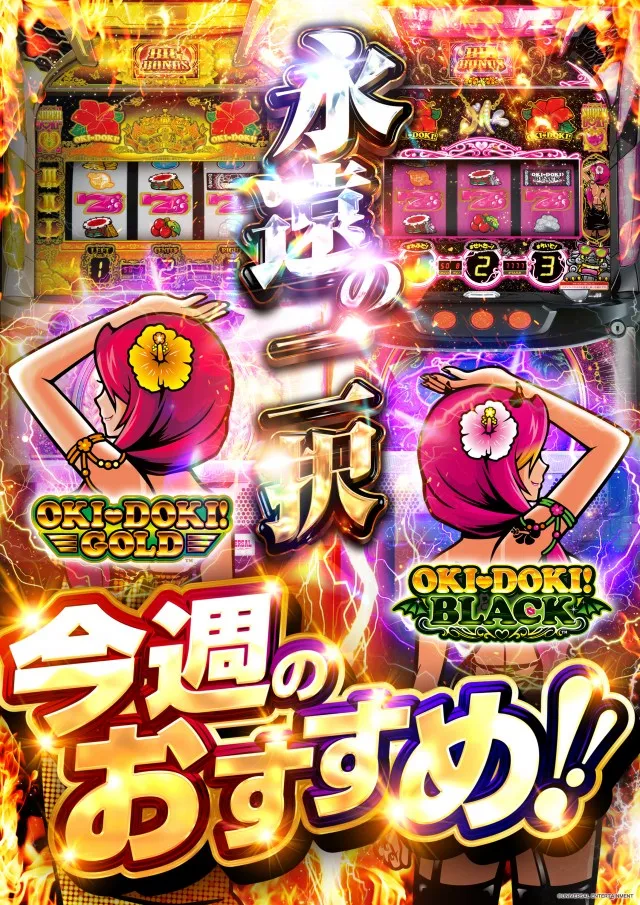 プレイランド第一平和の最新情報画像
