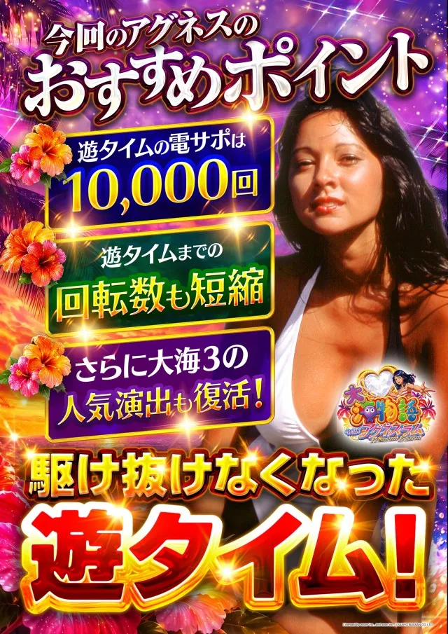 プレイランド第一平和の最新情報画像