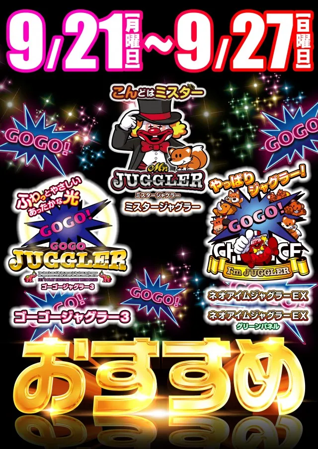 プレイランド第一平和の最新情報画像