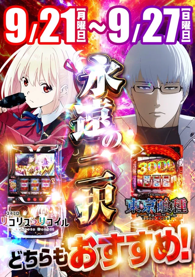 プレイランド第一平和の最新情報画像