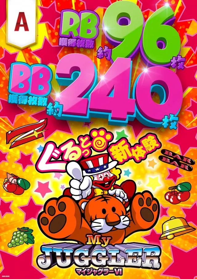 プレイランド第一平和の最新情報画像