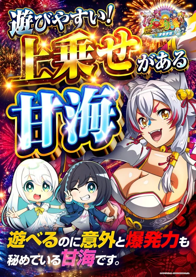 プレイランド第一平和の最新情報画像
