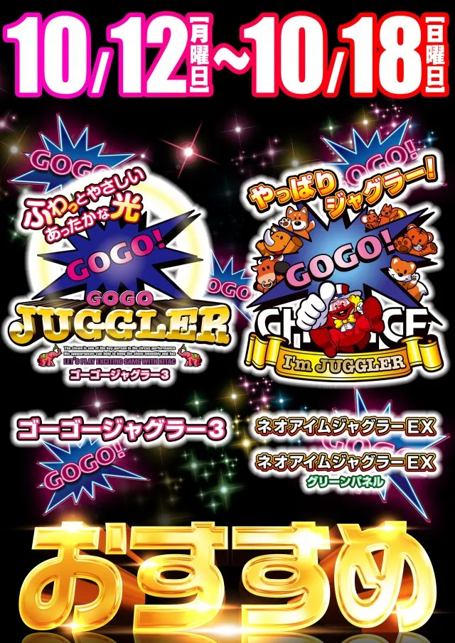 プレイランド第一平和の最新情報画像