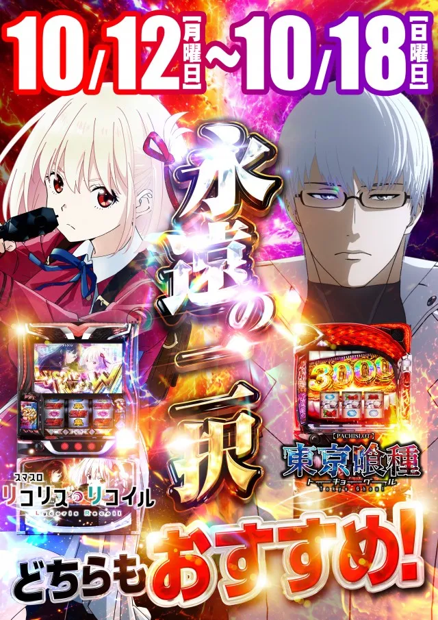 プレイランド第一平和の最新情報画像