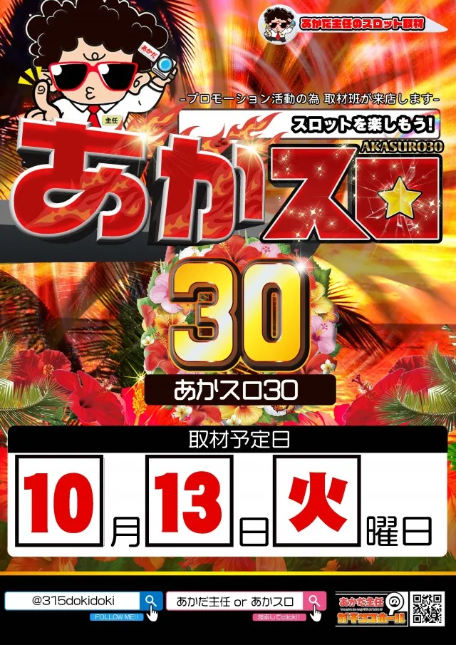 プレイランド第一平和の最新情報画像