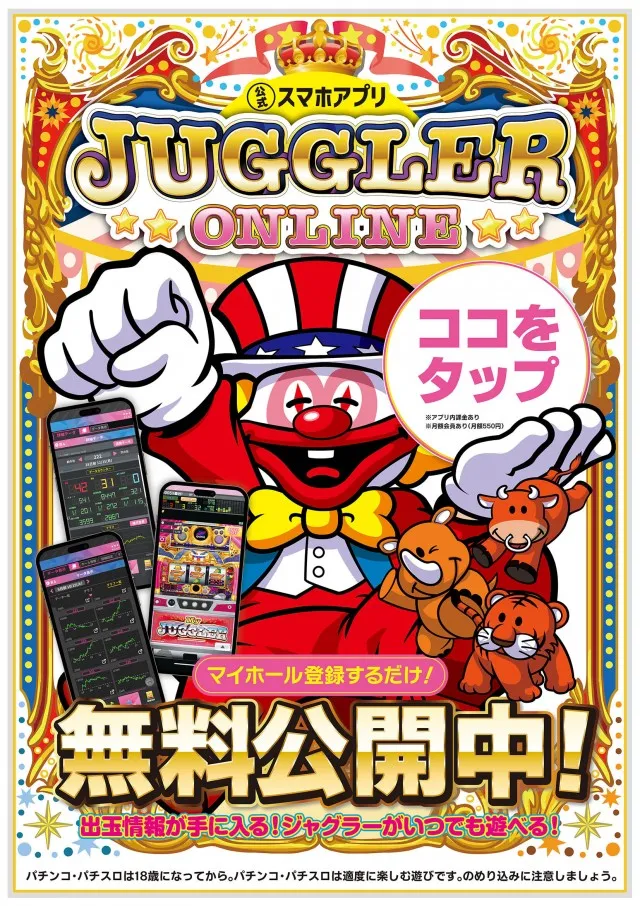 プレイランド第一平和の最新情報画像