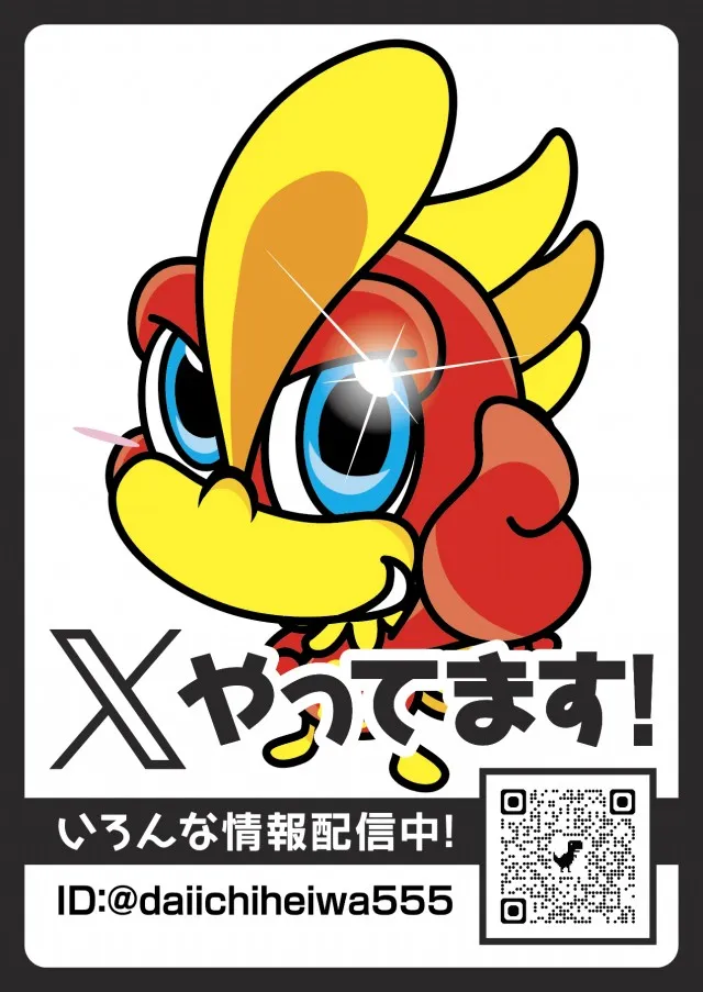 プレイランド第一平和の最新情報画像