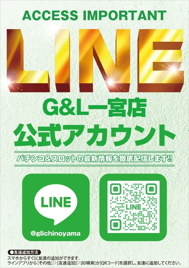 G&L一宮店の最新情報画像