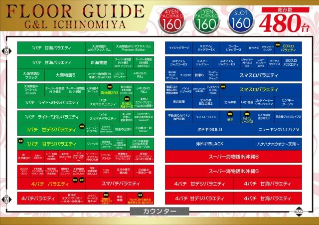 G&L一宮店の最新情報画像