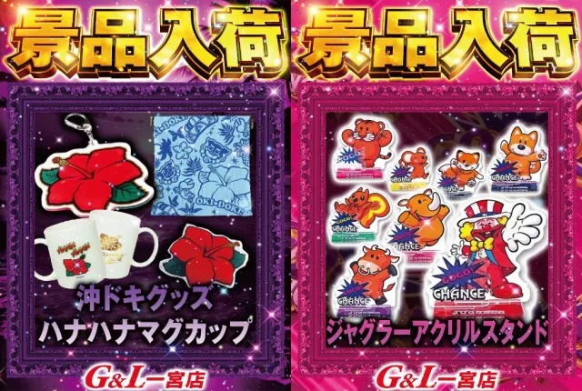 G&L一宮店の最新情報画像